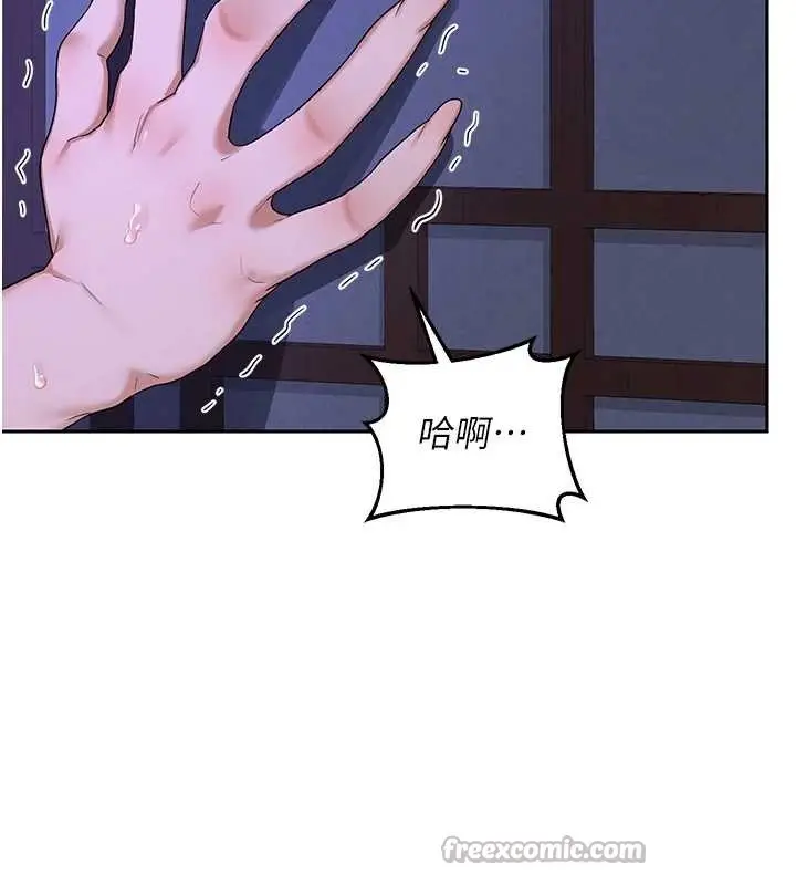 《熟女交换计划》第57话图168