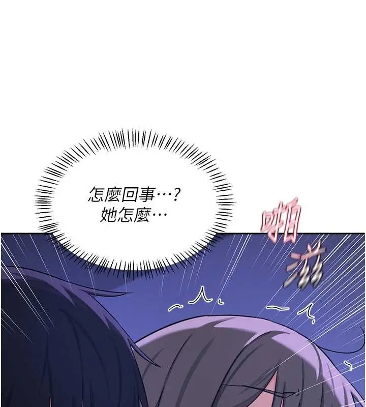 《熟女交换计划》第57话图169