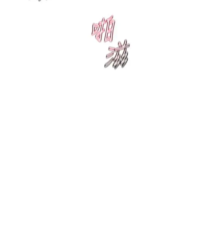 《熟女交换计划》第57话图171