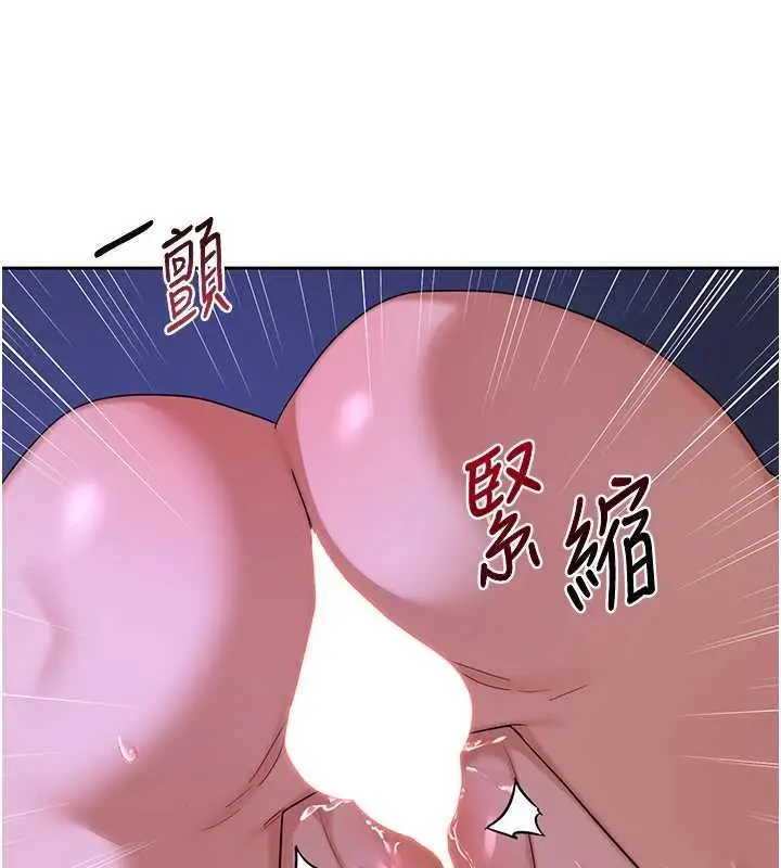 《熟女交换计划》第57话图172