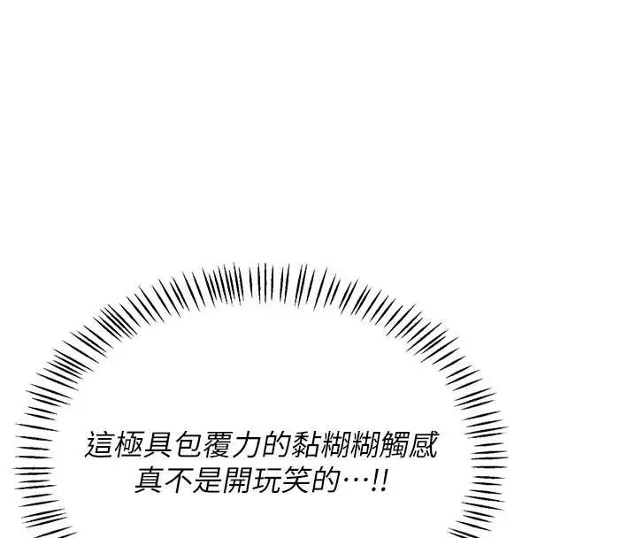 《熟女交换计划》第57话图174