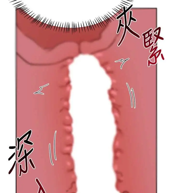 《熟女交换计划》第57话图175