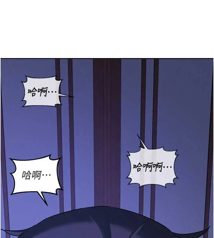 《熟女交换计划》第57话图177