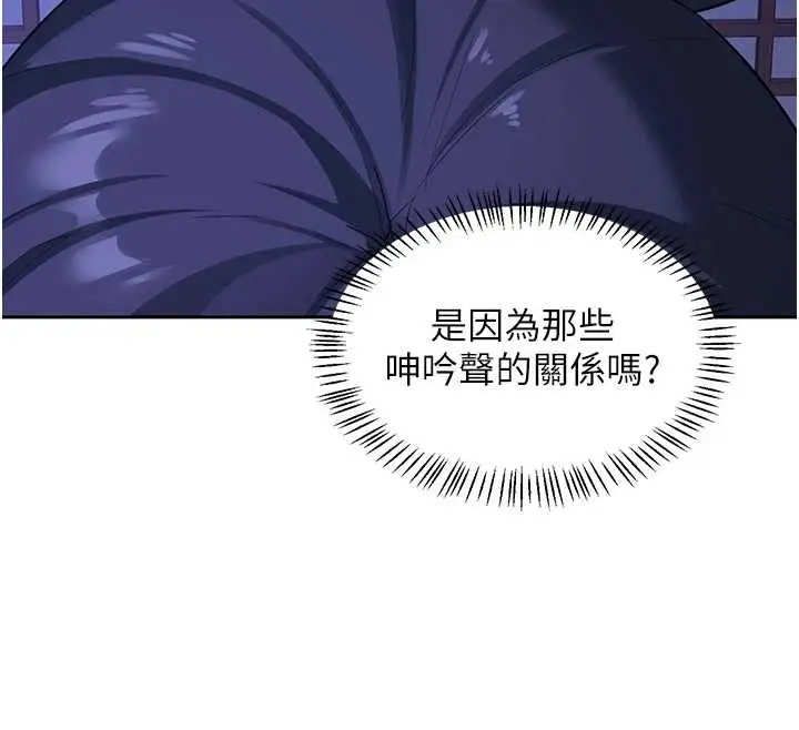 《熟女交换计划》第57话图178