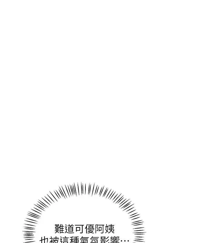 《熟女交换计划》第57话图179