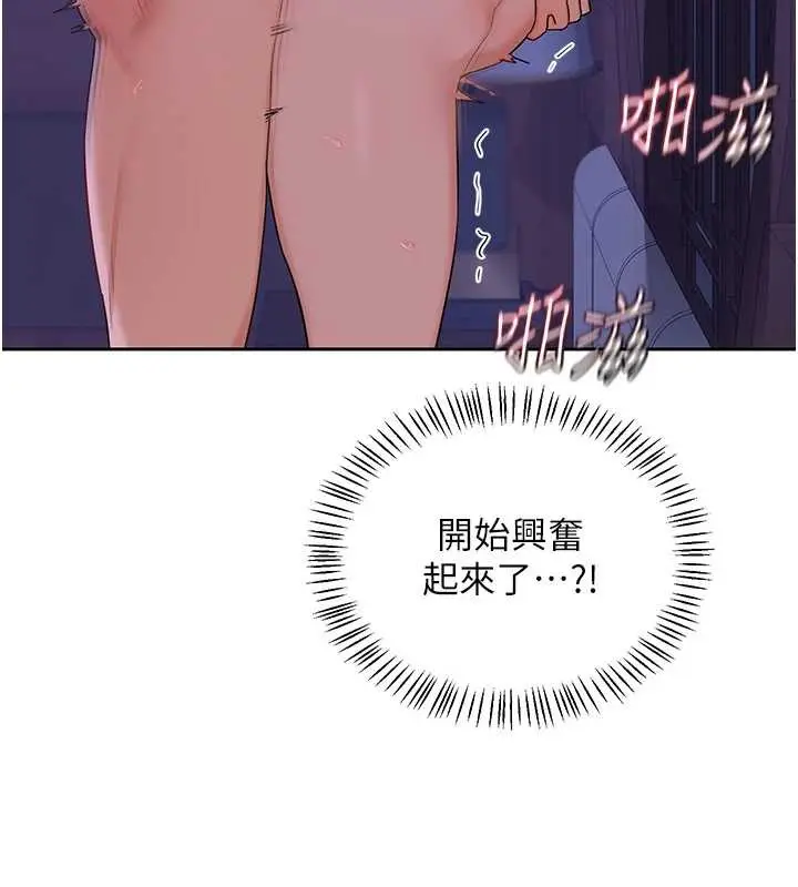 《熟女交换计划》第57话图181
