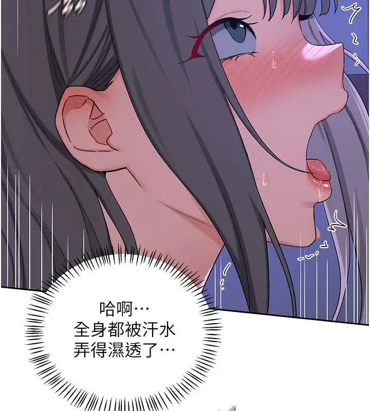 《熟女交换计划》第57话图189