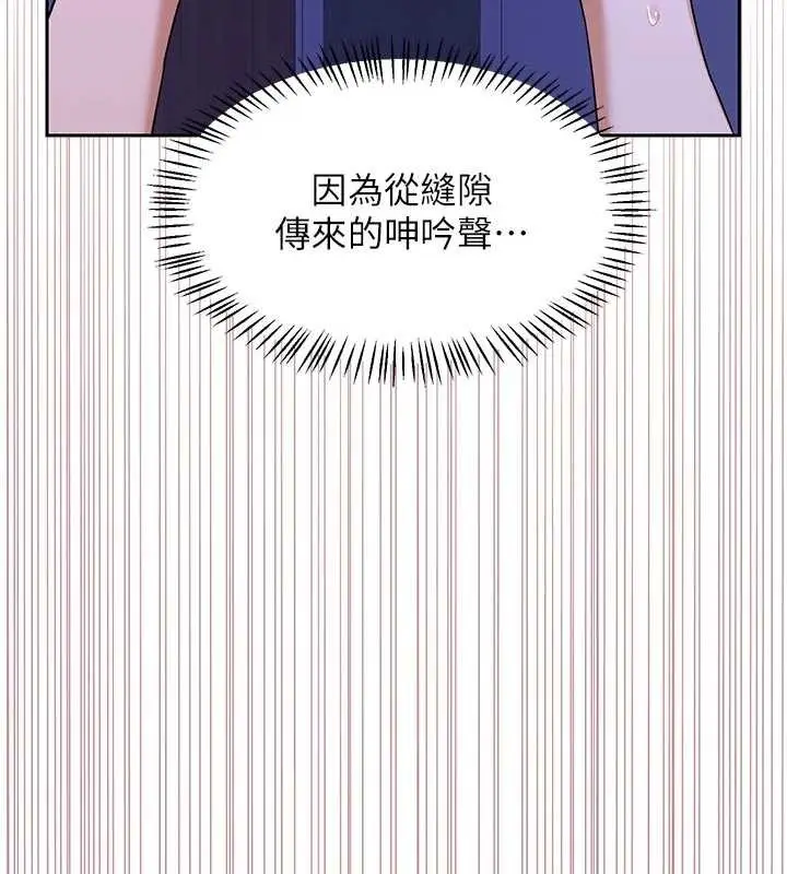 《熟女交换计划》第57话图199