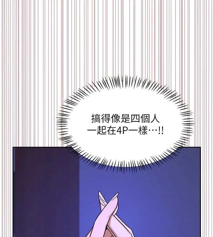 《熟女交换计划》第57话图200