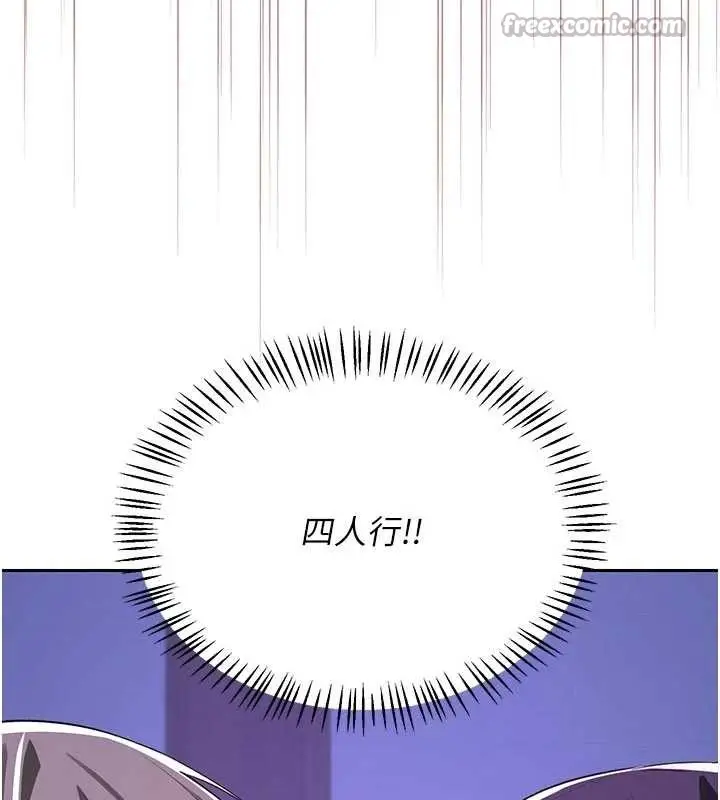 《熟女交换计划》第57话图206