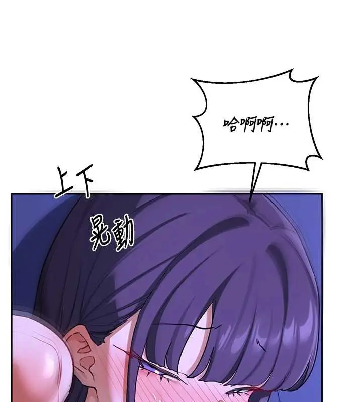 《熟女交换计划》第57话图24