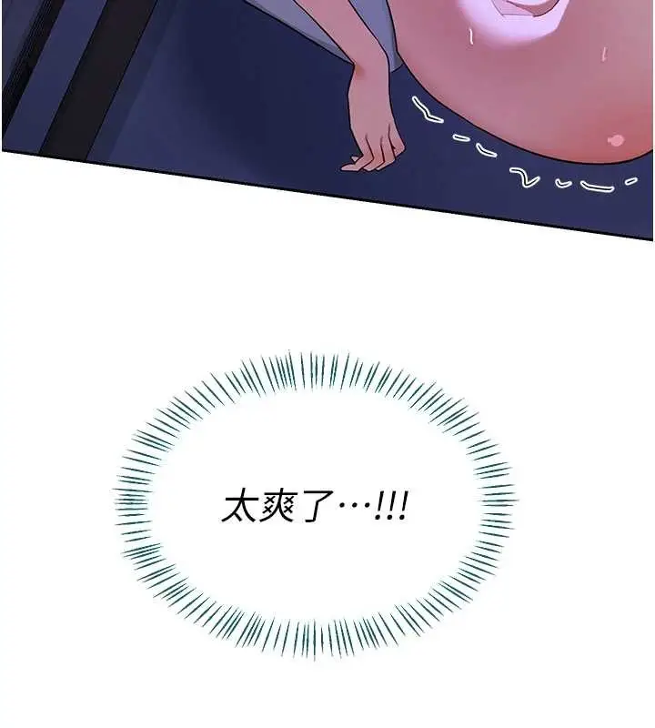 《熟女交换计划》第57话图29
