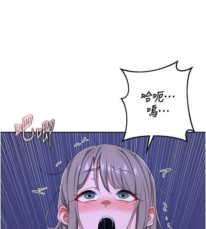 《熟女交换计划》第57话图38