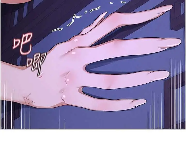 《熟女交换计划》第57话图4