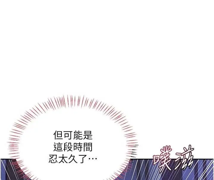 《熟女交换计划》第57话图53