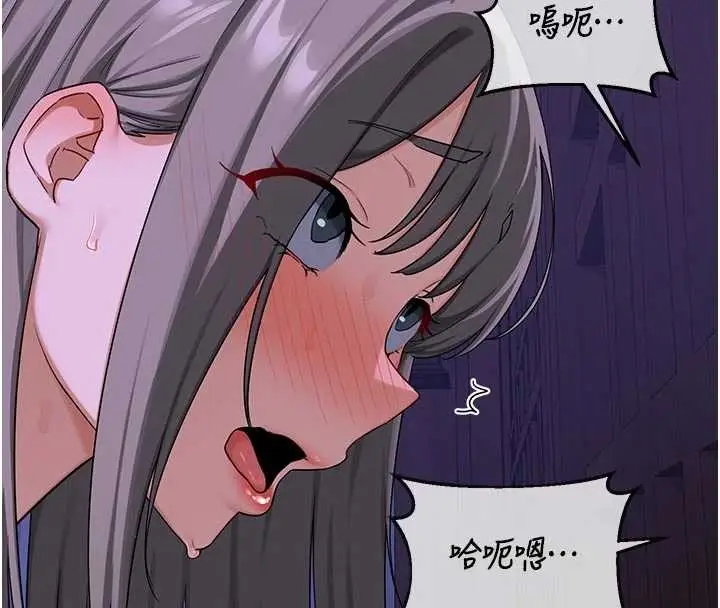 《熟女交换计划》第57话图57