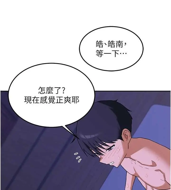 《熟女交换计划》第57话图59