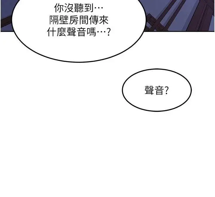 《熟女交换计划》第57话图61