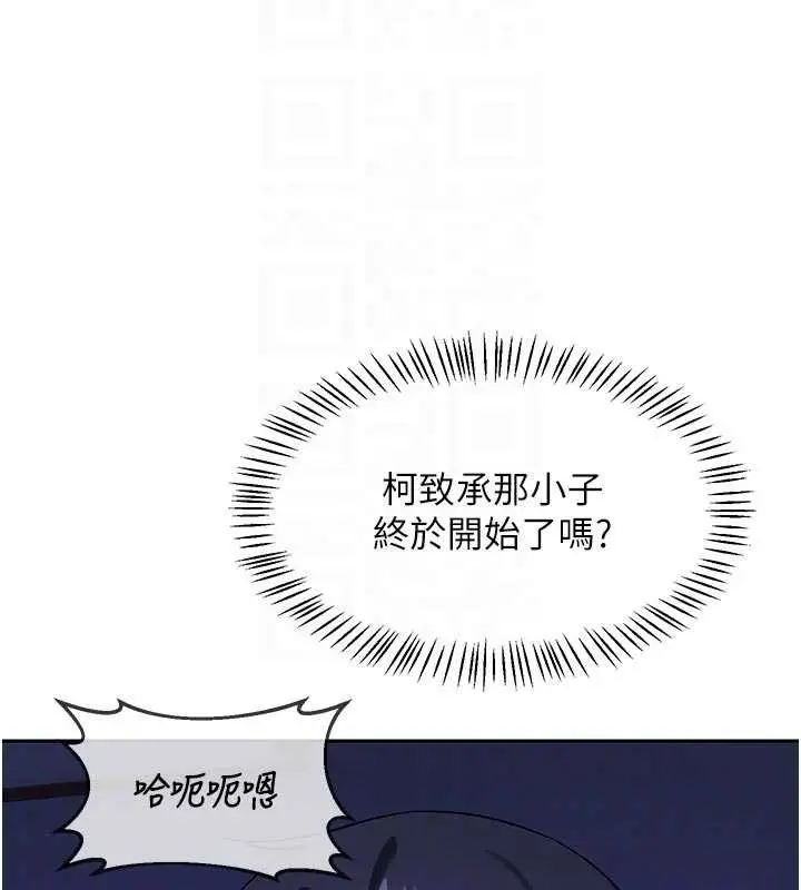 《熟女交换计划》第57话图64