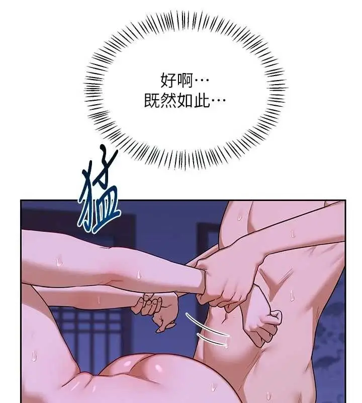 《熟女交换计划》第57话图68