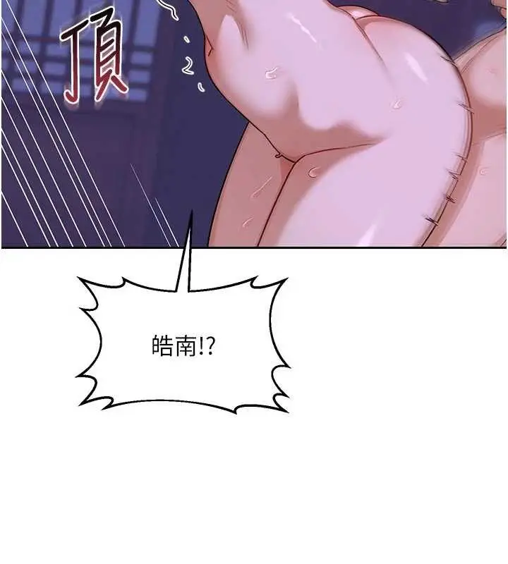 《熟女交换计划》第57话图72