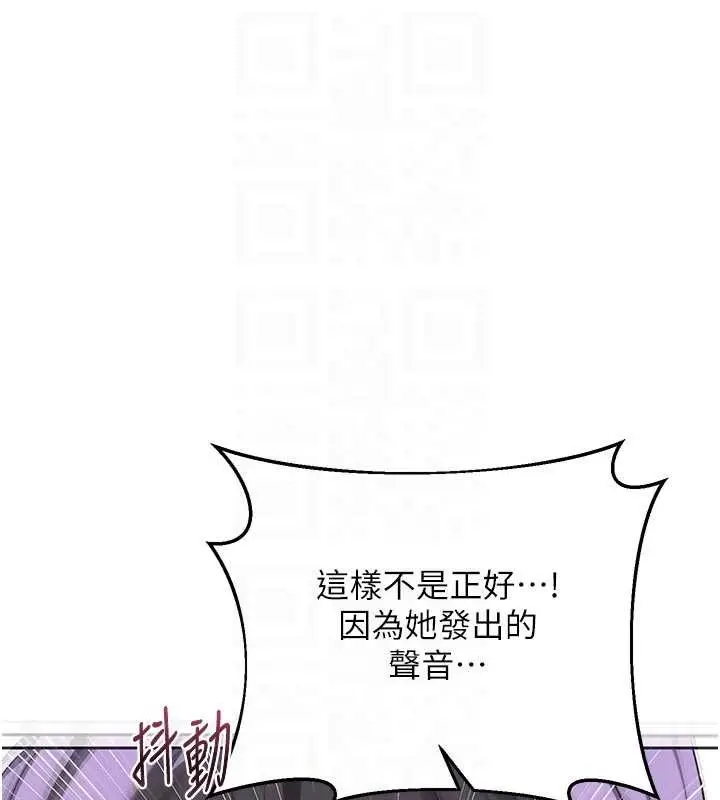 《熟女交换计划》第57话图76