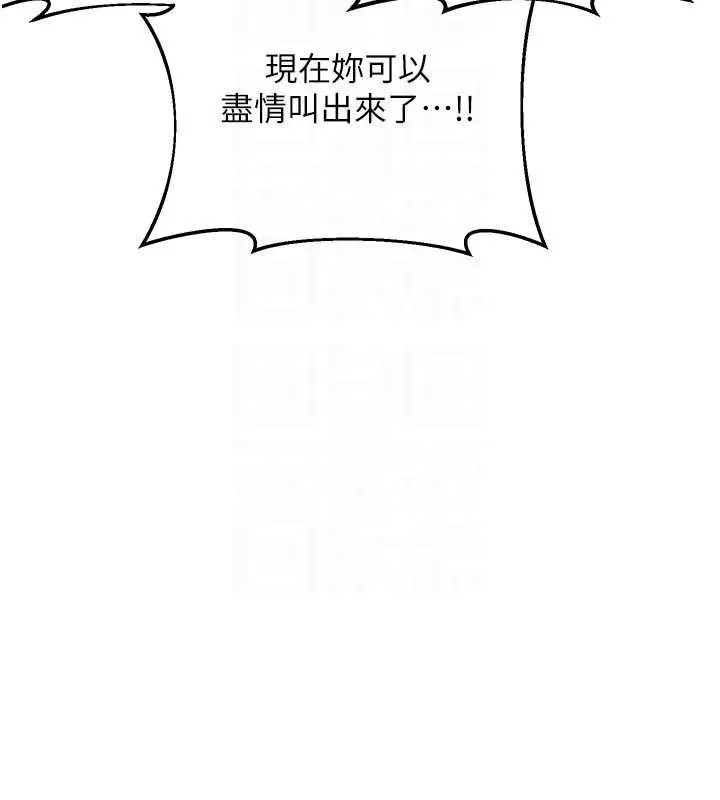 《熟女交换计划》第57话图78