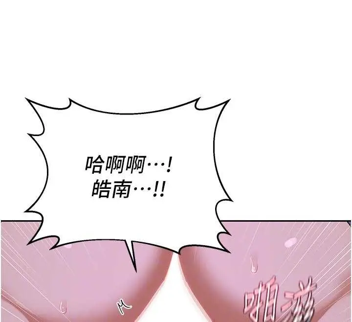 《熟女交换计划》第57话图79