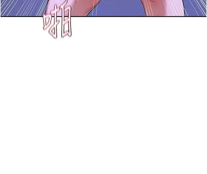 《熟女交换计划》第57话图8
