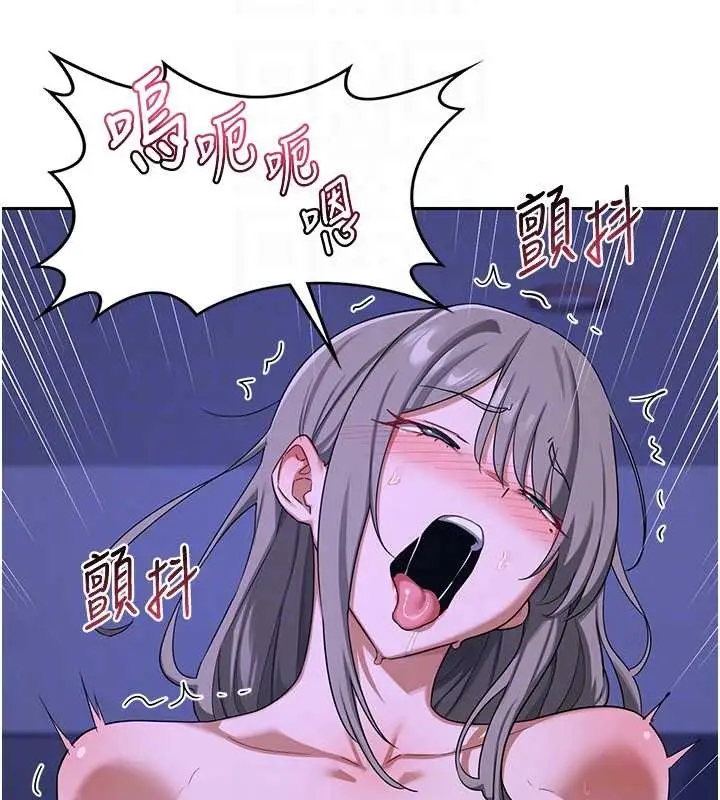 《熟女交换计划》第57话图90