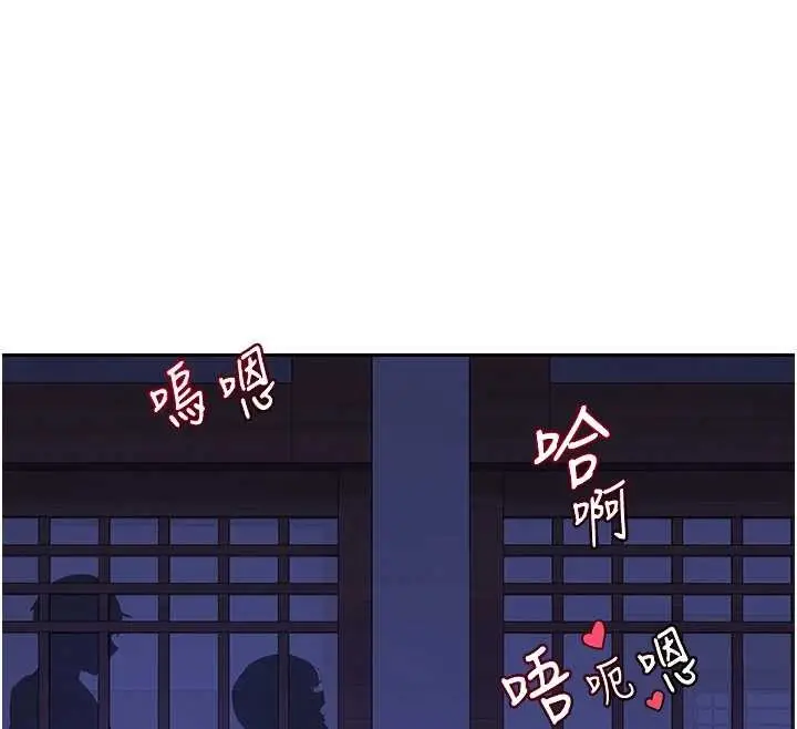 《熟女交换计划》第57话图96