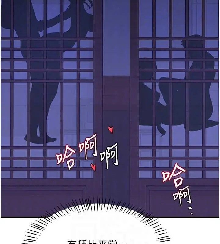 《熟女交换计划》第57话图97