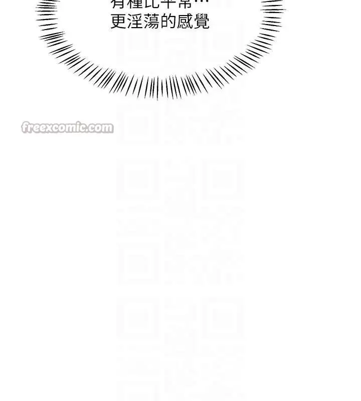 《熟女交换计划》第57话图98