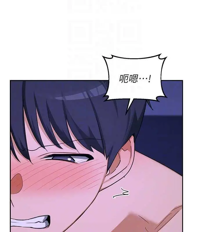 《熟女交换计划》第57话图99