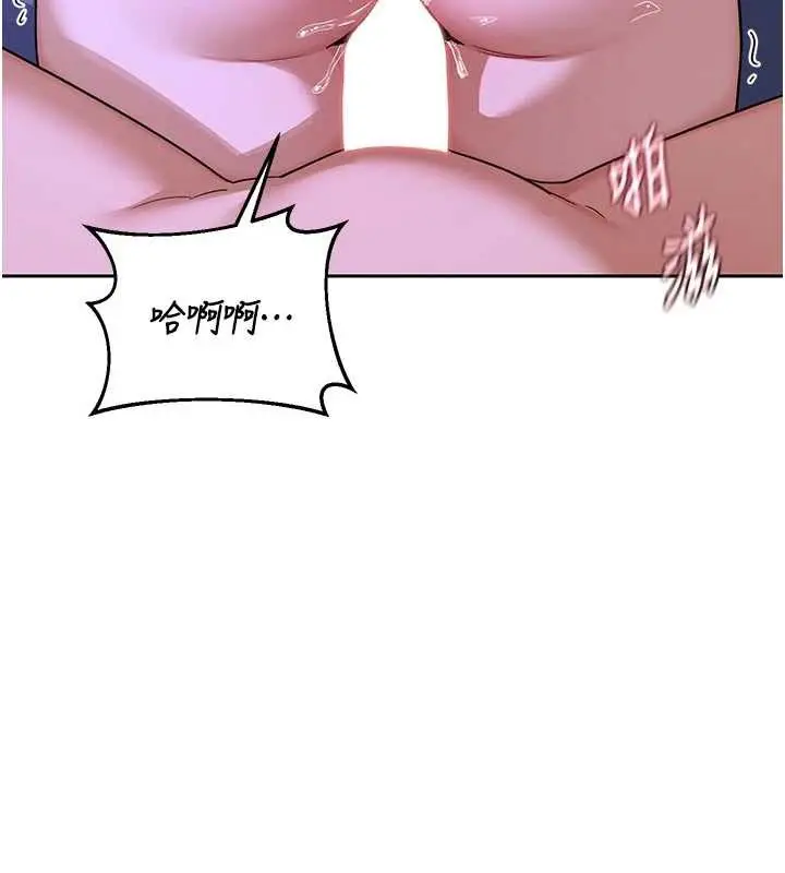 《熟女交换计划》第59话图100