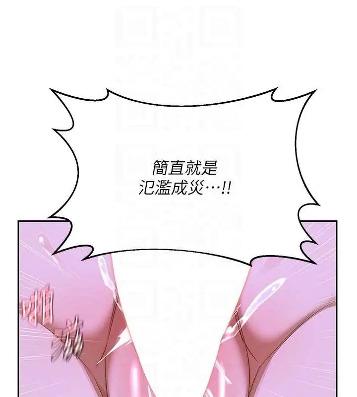 《熟女交换计划》第59话图104