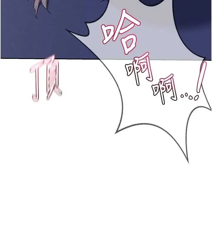 《熟女交换计划》第59话图109