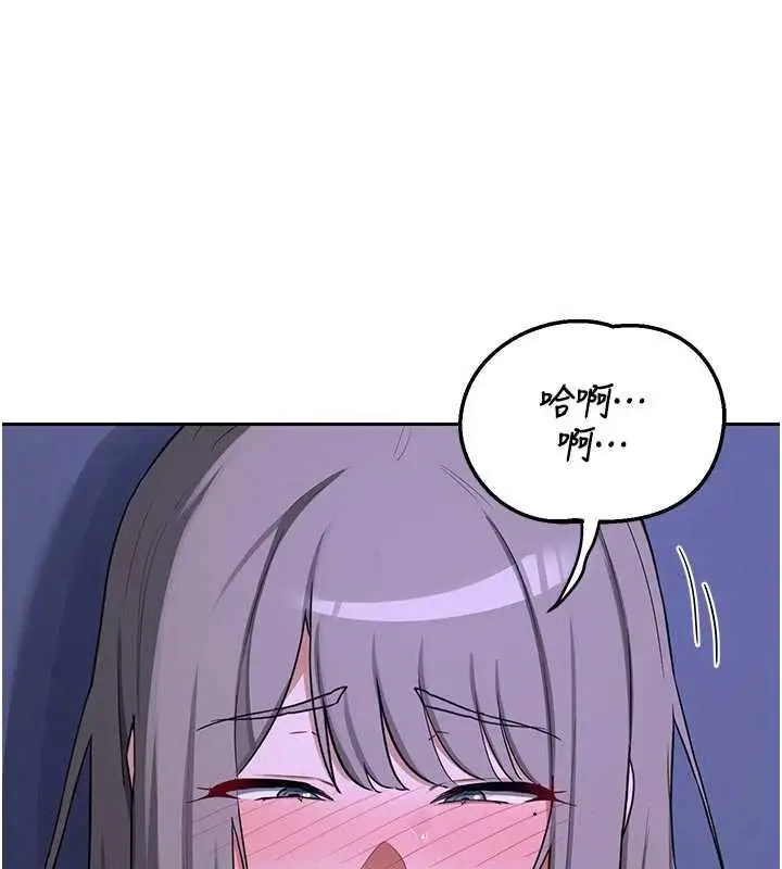 《熟女交换计划》第59话图11