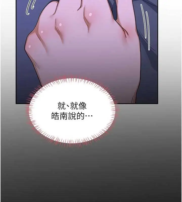《熟女交换计划》第59话图114