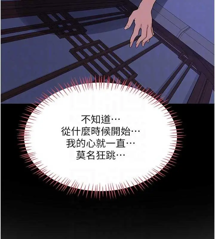 《熟女交换计划》第59话图117