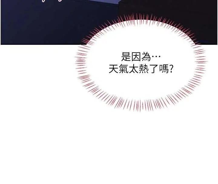 《熟女交换计划》第59话图120