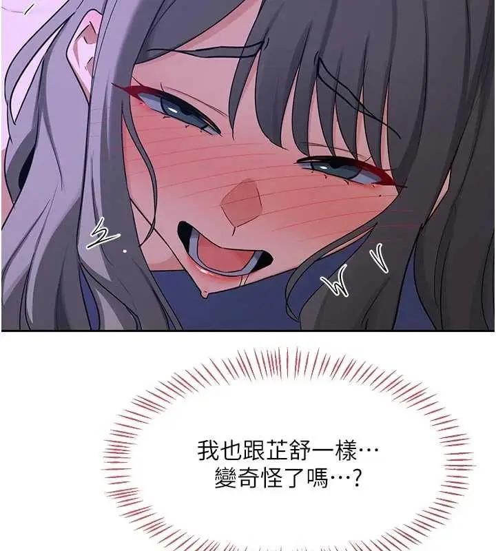 《熟女交换计划》第59话图122