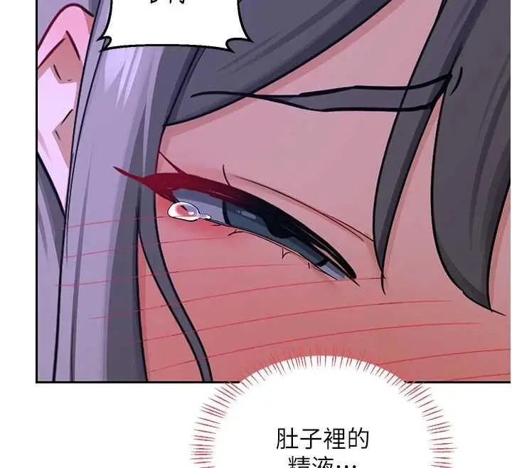 《熟女交换计划》第59话图124