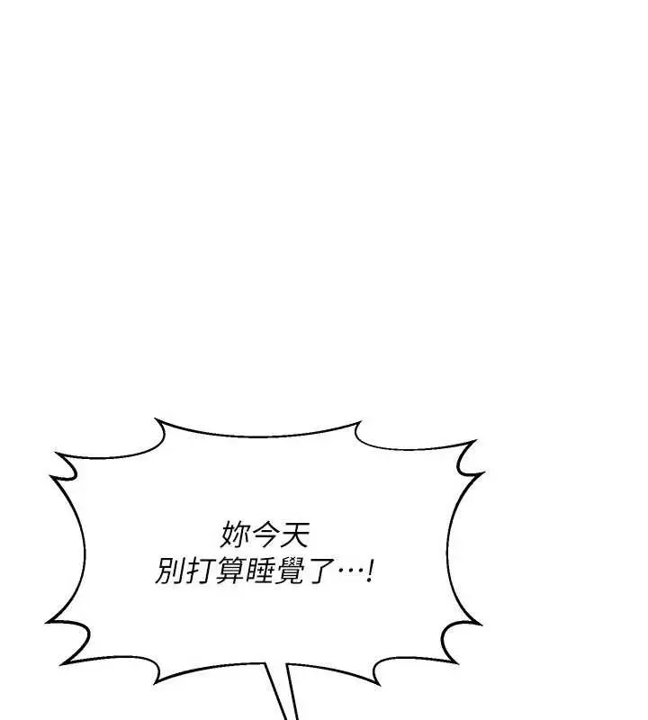 《熟女交换计划》第59话图131