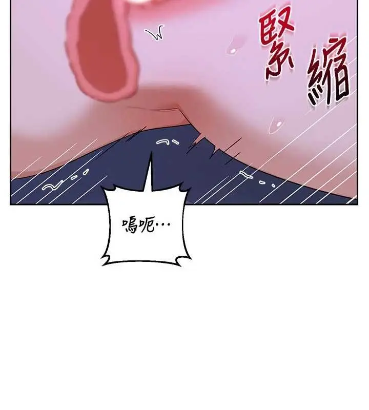 《熟女交换计划》第59话图133