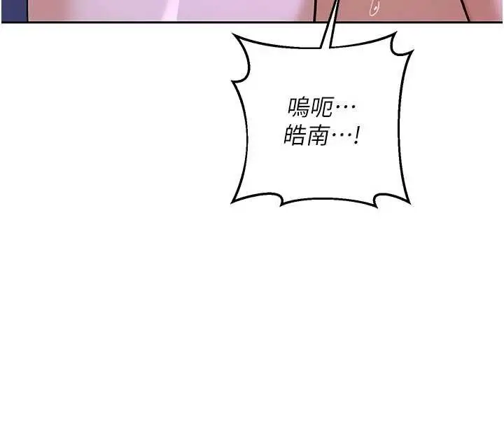 《熟女交换计划》第59话图136