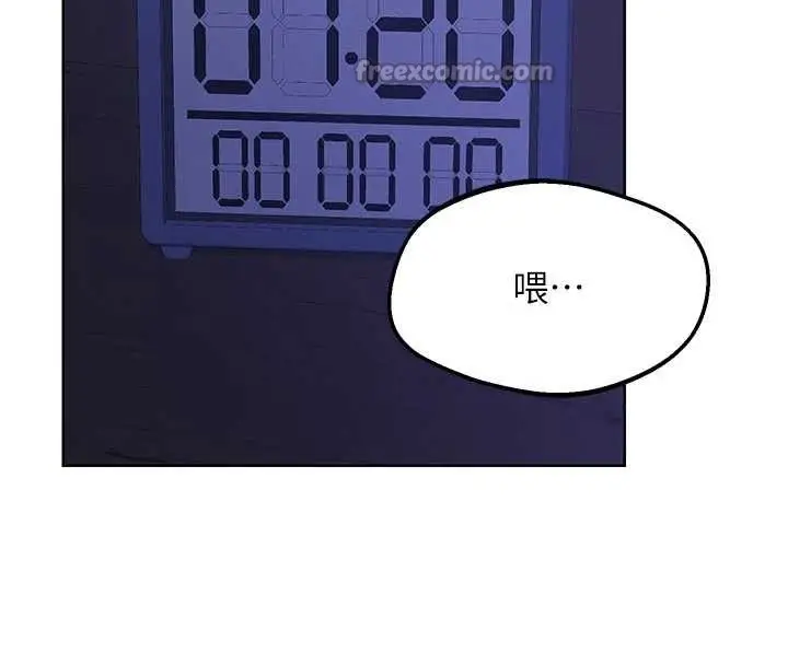 《熟女交换计划》第59话图14