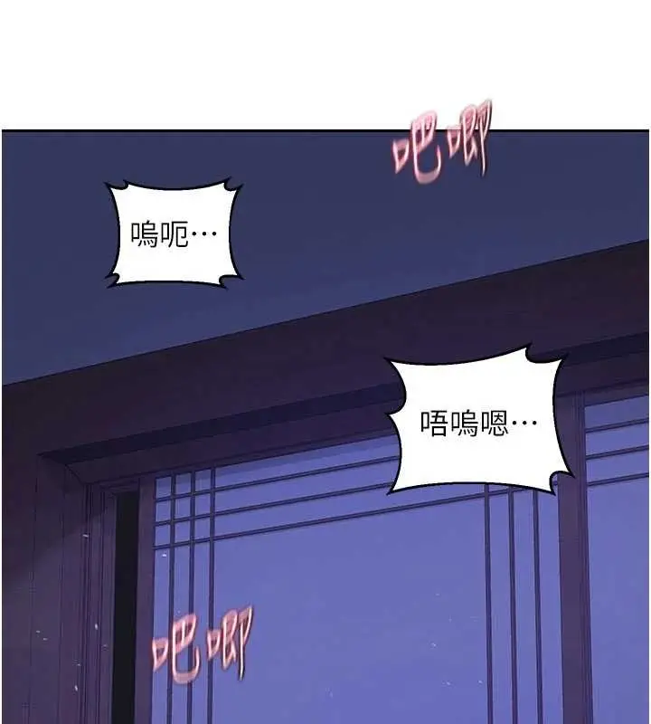 《熟女交换计划》第59话图141