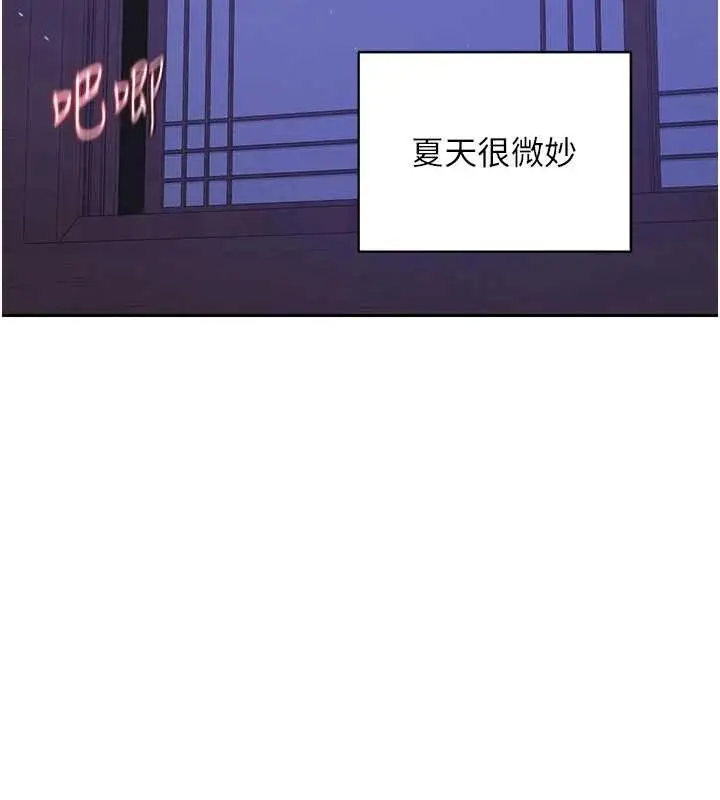 《熟女交换计划》第59话图142