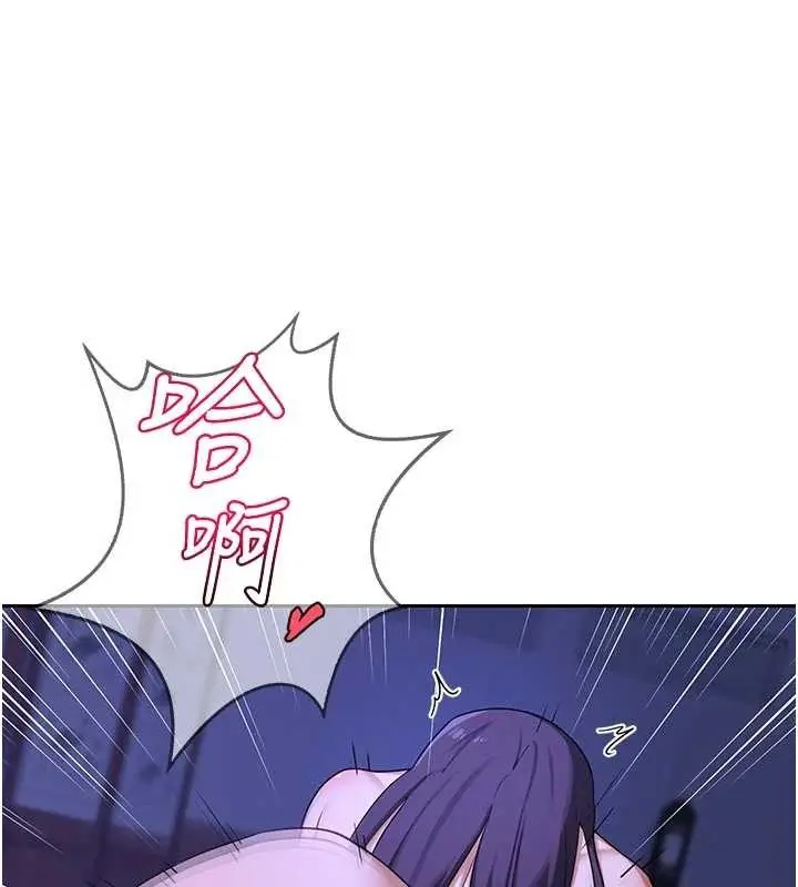 《熟女交换计划》第59话图143